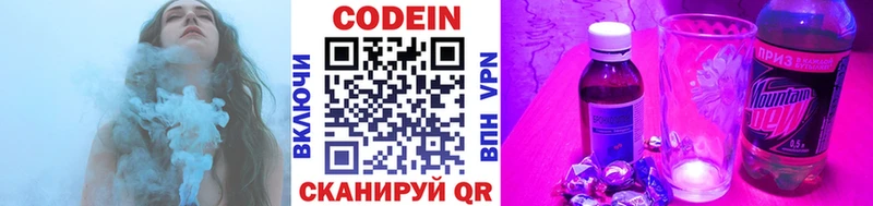 kraken сайт  Полярный  Кодеиновый сироп Lean напиток Lean (лин)  наркошоп 