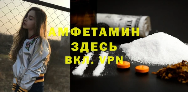 амфетамин Осинники