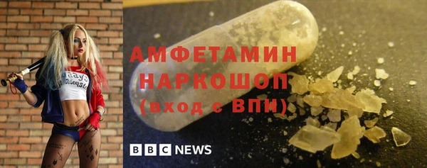 амфетамин Осинники