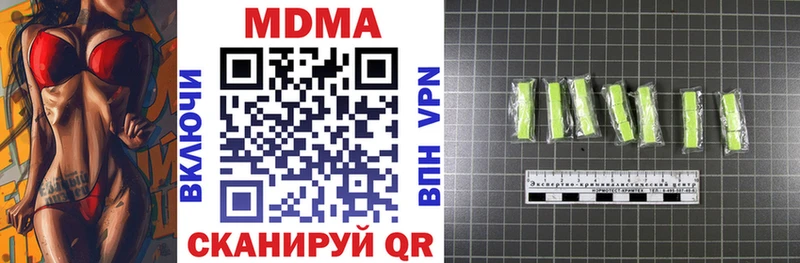 МДМА кристаллы  Полярный 