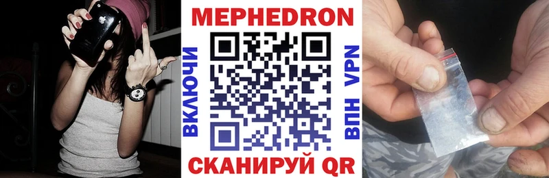 где найти наркотики  Полярный  Мефедрон мяу мяу 